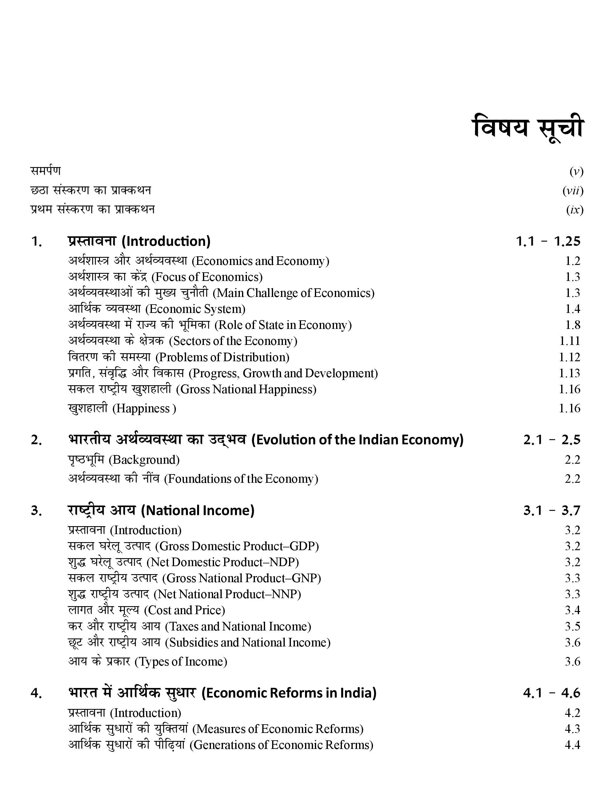 Indian Economy By Ramesh Singh 6th Edition Ebook
